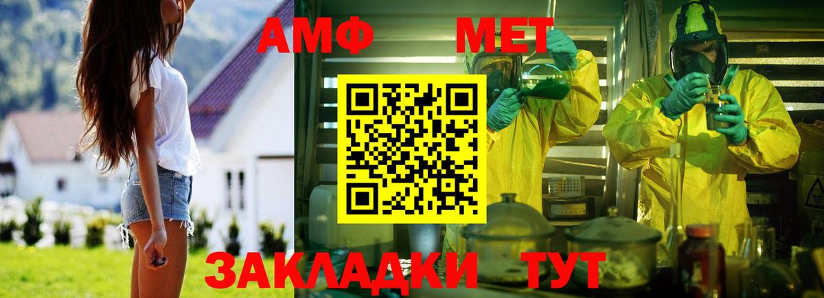 Амфетамин 97% Усолье-Сибирское