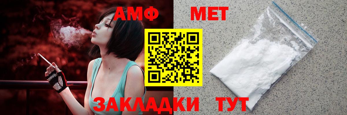 Amphetamine  Вход с VPN  Усолье-Сибирское  АМФЕТАМИН Розовый 
