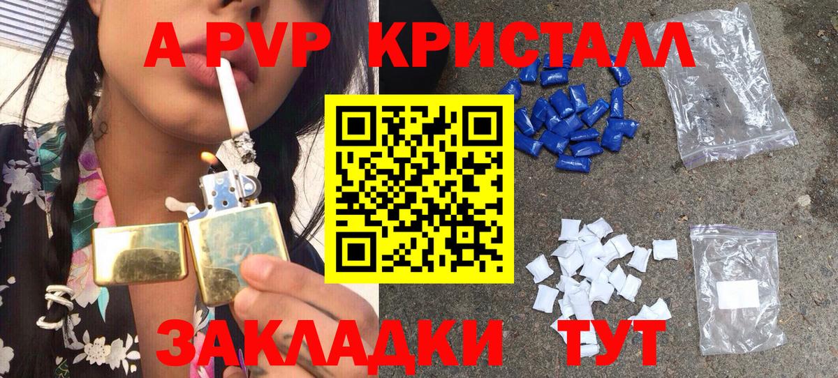 Alpha-PVP СК КРИС Усолье-Сибирское