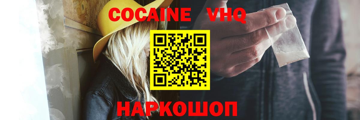 наркошоп  Вход с VPN  Усолье-Сибирское  Cocaine Перу  Cocaine Эквадор 