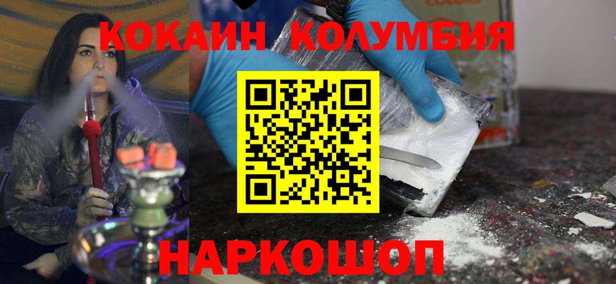 КОКАИН VHQ Усолье-Сибирское