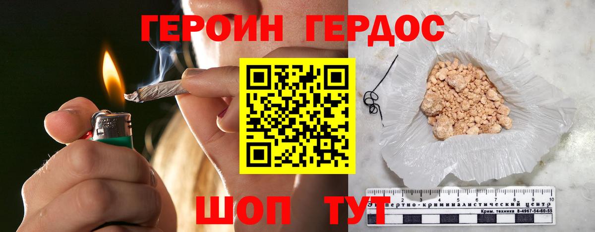 Героин гречка Усолье-Сибирское