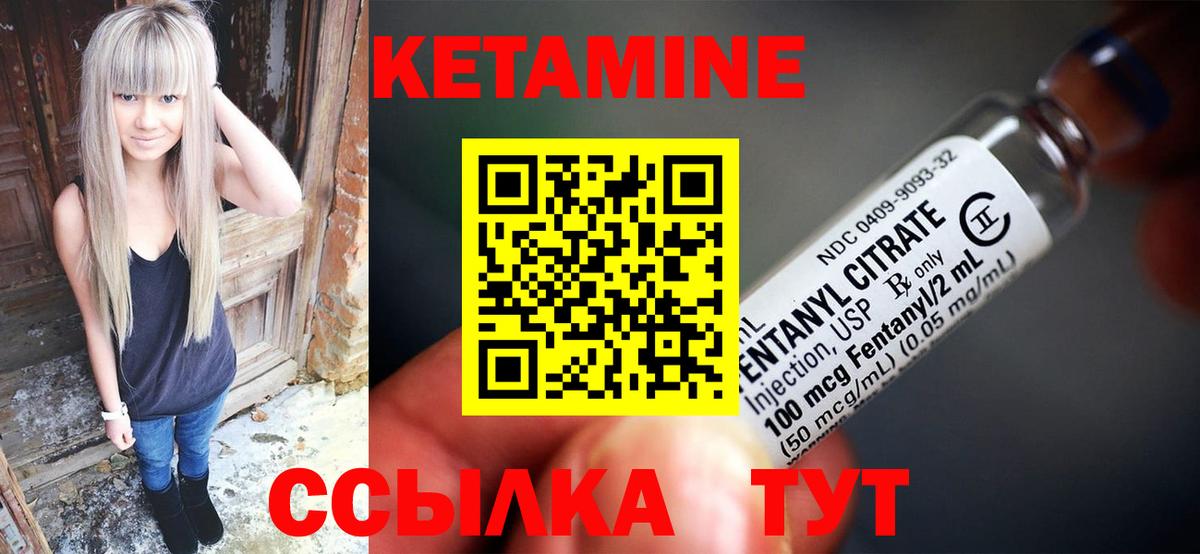 Усолье-Сибирское  Кетамин ketamine  Вход с VPN 