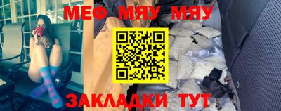мяу мяу мука Бугуруслан