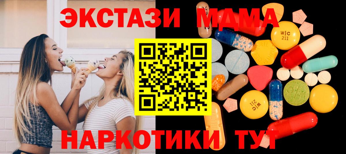МДМА Molly Усолье-Сибирское
