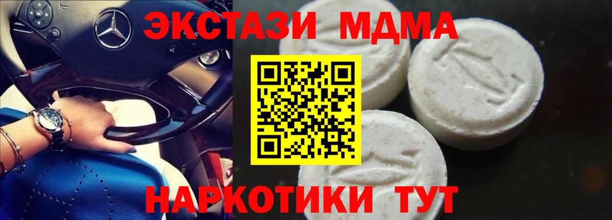 Усолье-Сибирское  MDMA  Вход с VPN  МДМА crystal 