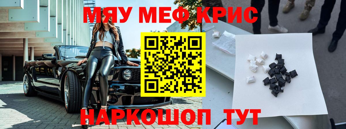 Усолье-Сибирское  Меф  Вход с VPN  Мефедрон  что такое наркотик  Меф 4 MMC  МЯУ-МЯУ мука 