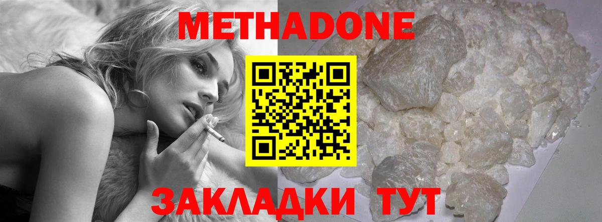 Усолье-Сибирское  МЕТАДОН мёд  Вход с VPN 