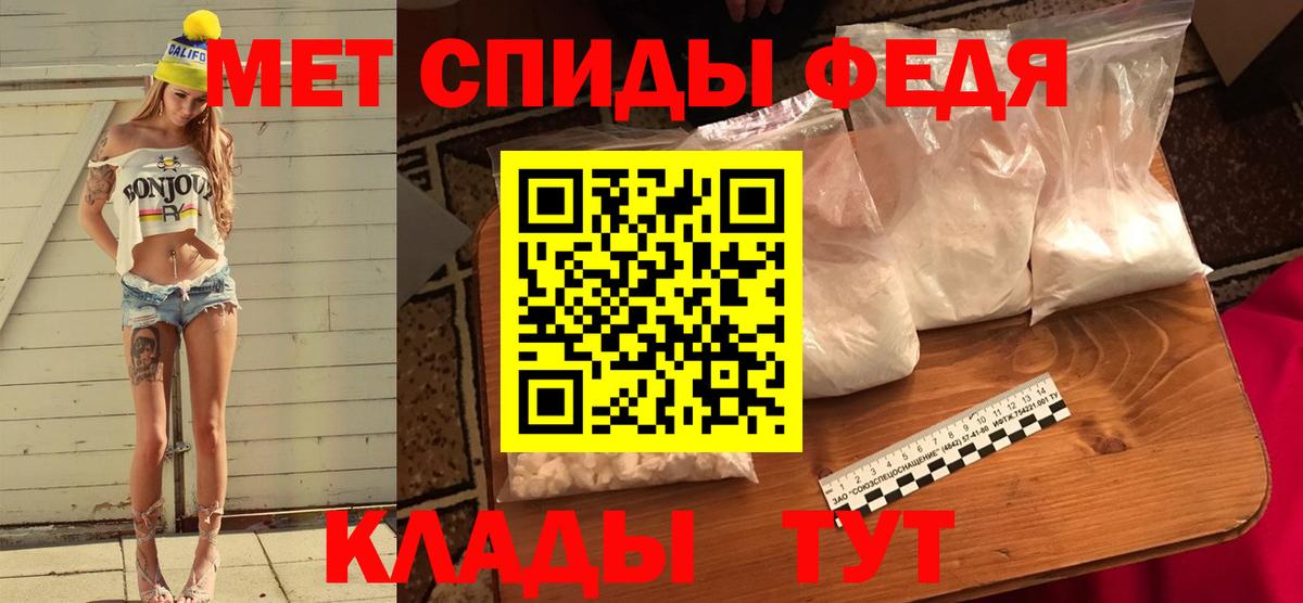 Метамфетамин пудра  Вход с VPN  Усолье-Сибирское 