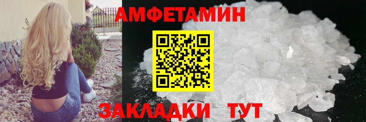 МЕТАМФЕТАМИН Methamphetamine Усолье-Сибирское