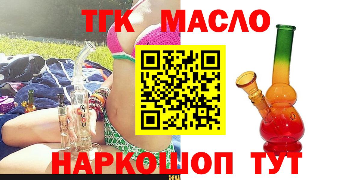 ТГК жижа Усолье-Сибирское