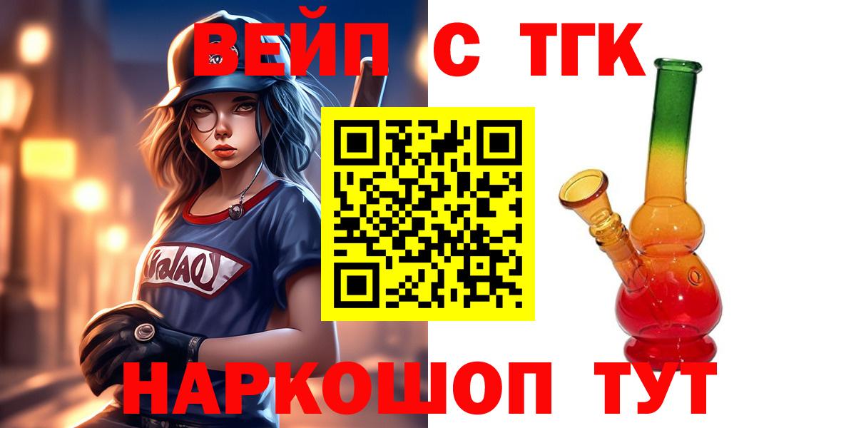 Усолье-Сибирское  Дистиллят ТГК Wax  Вход с VPN 